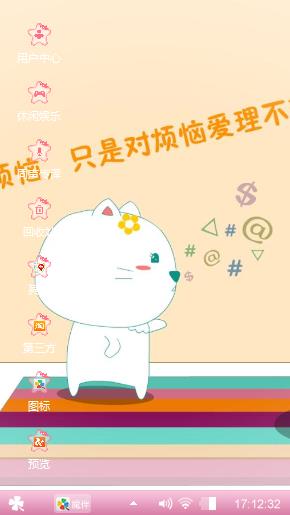 烦恼