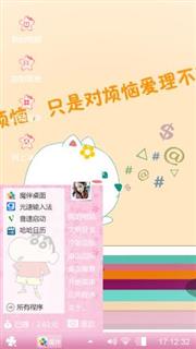 烦恼