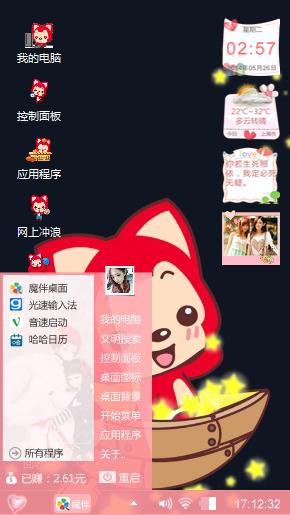 阿狸控啊
