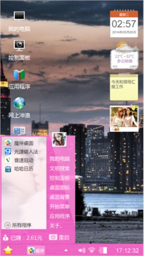爱情主打