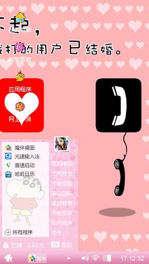 红色的话