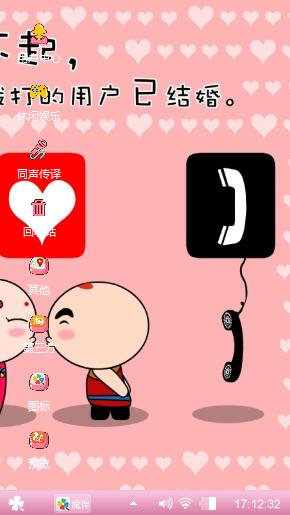 红色的话
