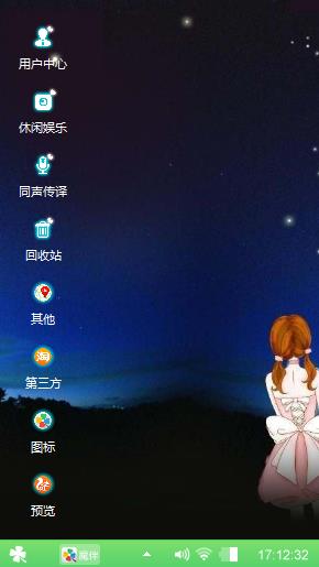 仰望星空
