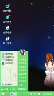 仰望星空