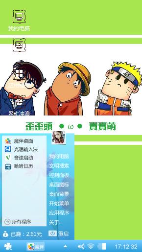 我爱海贼王