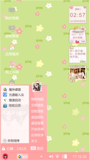 萌萌的呀
