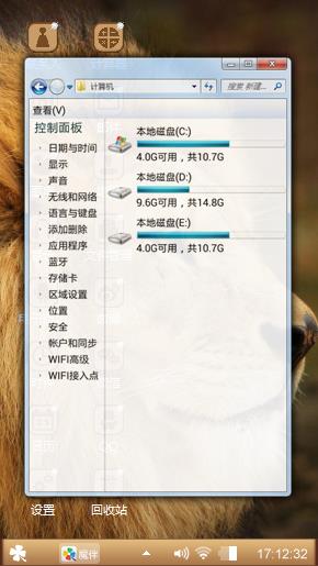 雄狮