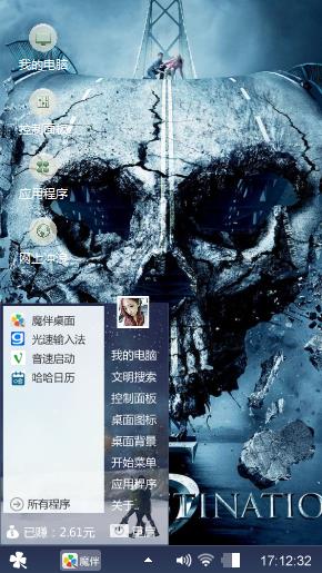 霸气