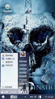 霸气