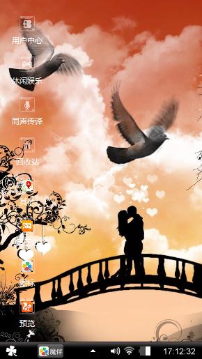 鹊桥会