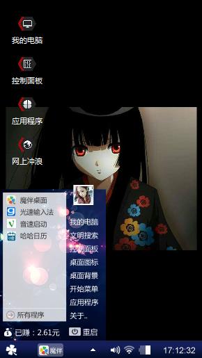 地狱少女