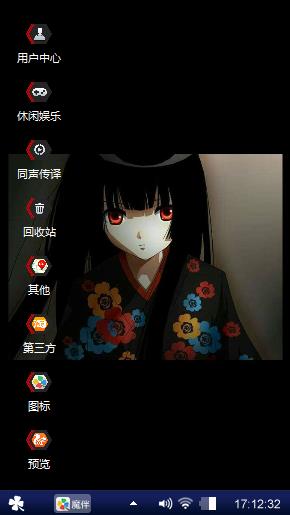 地狱少女