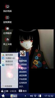 地狱少女