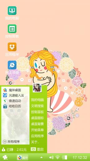 惠普