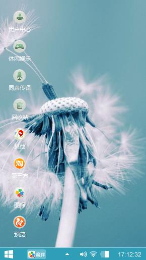 蒲公英的忧伤