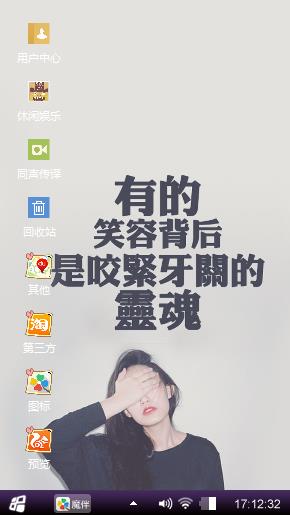 一个人的坚强