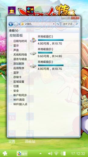 三国殺传奇