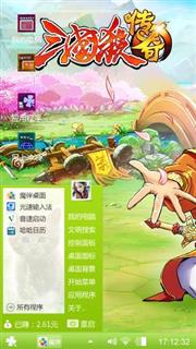 三国殺传奇
