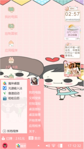 萌哒哒的妹子哟