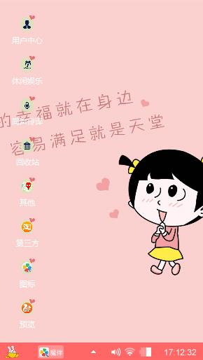 满足的幸福