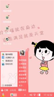 满足的幸福