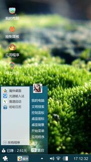 小绿植