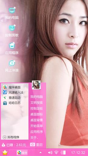 美女秀秀