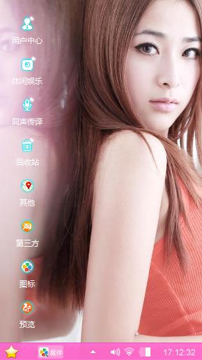 美女秀秀