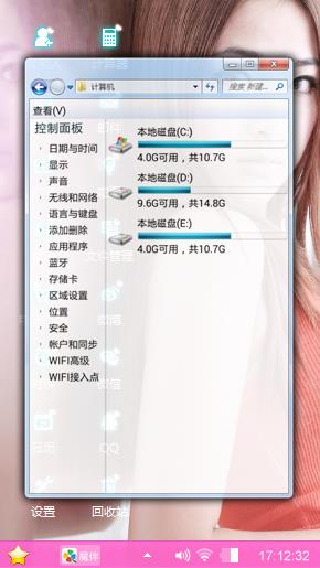美女秀秀