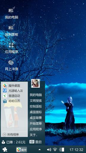 幻觉