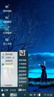 幻觉