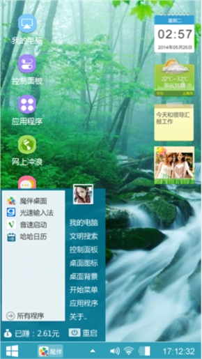 河流