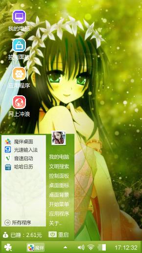 卡通动漫