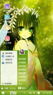 卡通动漫