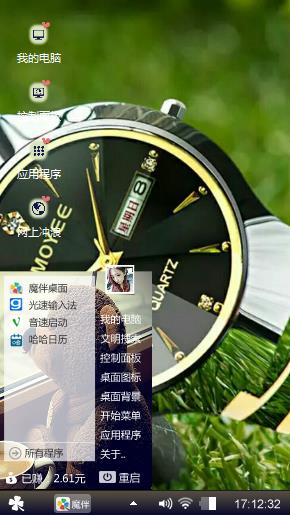 手表