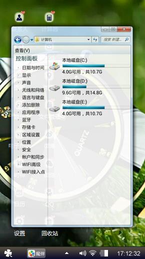 手表