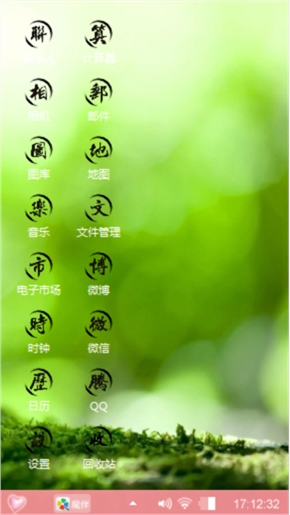 忘红尘