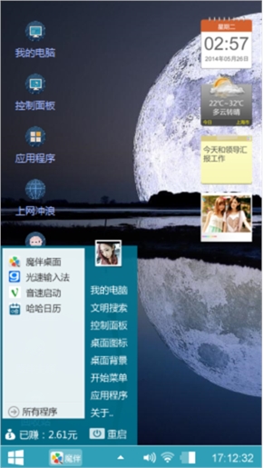 月球魅影