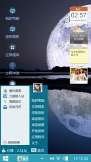 月球魅影