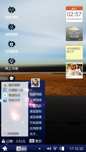 来个截图