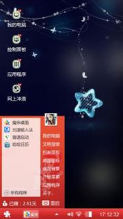 你的开心