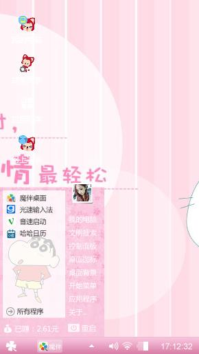 粉色少女心爆棚?
