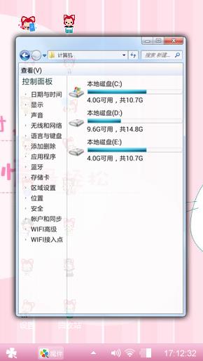 粉色少女心爆棚?