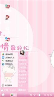粉色少女心爆棚?