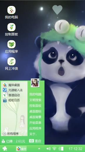 忧伤的小小功夫熊猫