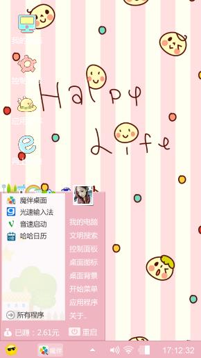 可爱的小甜心