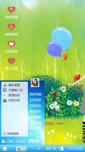 画儿+晴天