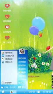 画儿+晴天