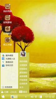 秋色的心