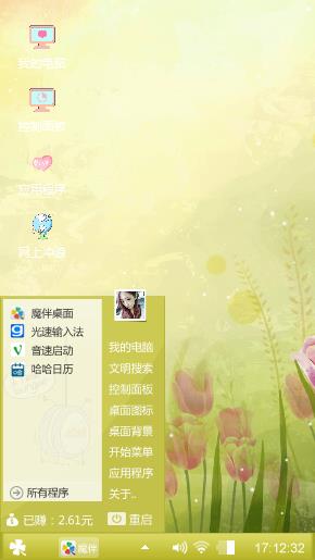 小清新